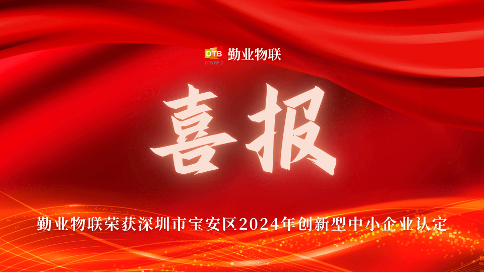 创新型中小企业-banner