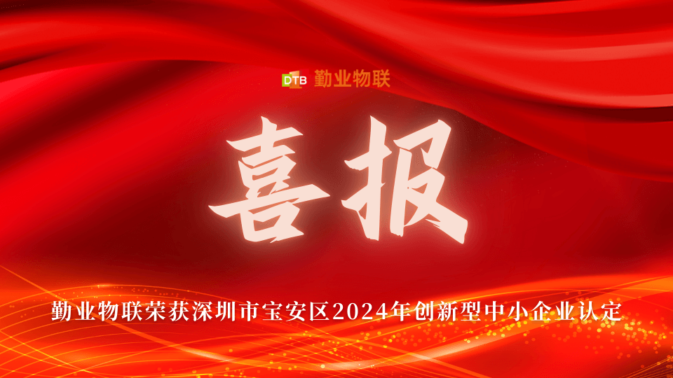 创新型中小企业