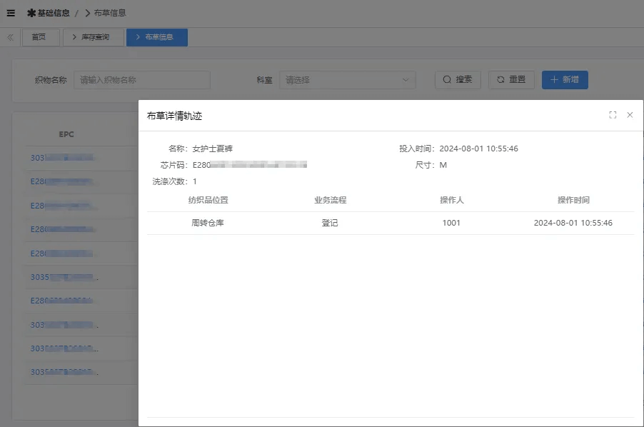 织物方案-2